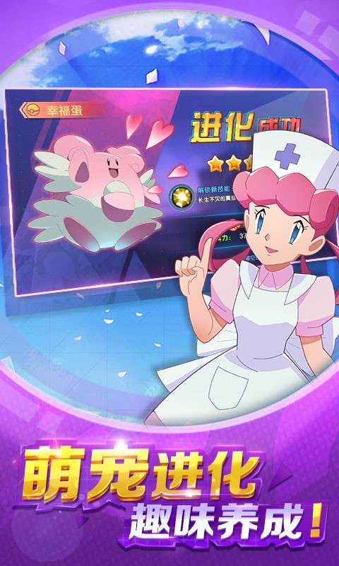 捉妖手机图2