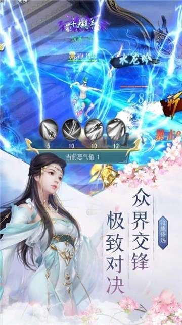 九州觅仙录图2