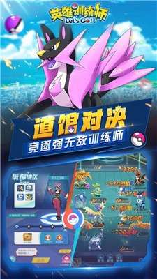 英雄训练师官网版图5