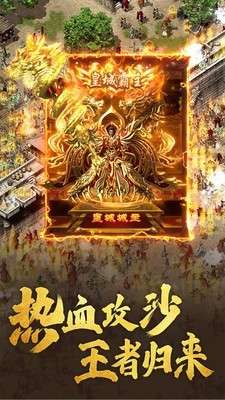 热血神戒风流霸业游戏图1