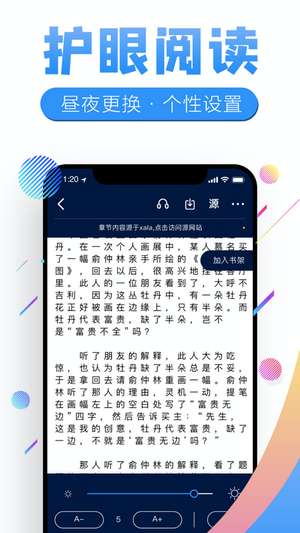 畅听有声图1