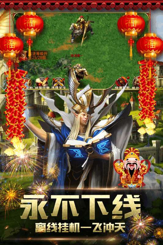 魔法无敌正式版图1