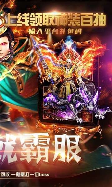 传奇风云变态版图5