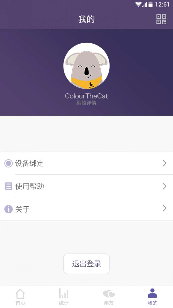 FitSleep最新版图5