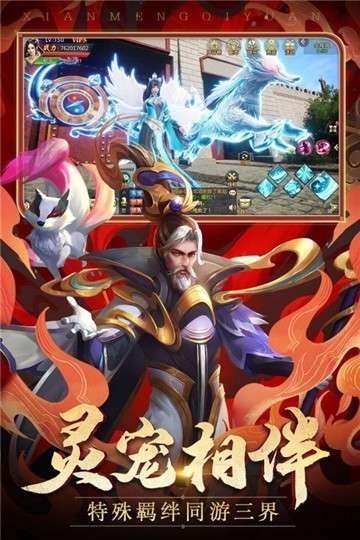 新仙梦奇缘游戏图2