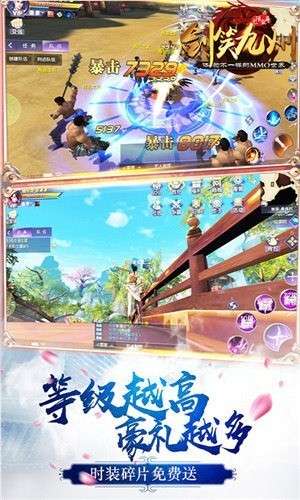 剑笑九州安卓版图3