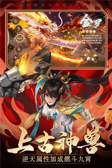 新仙梦奇缘图1