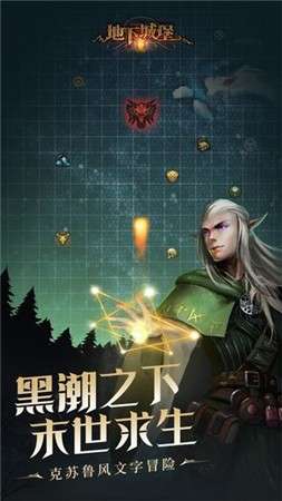 地下城堡2黑暗觉醒安卓版图3