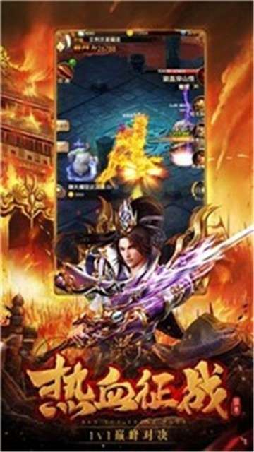 传世元神版游戏图4