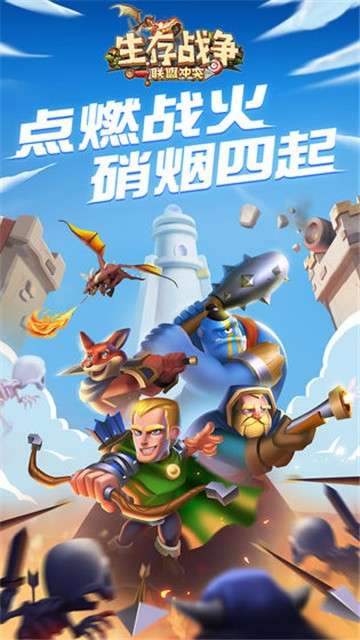生存战争新版图5