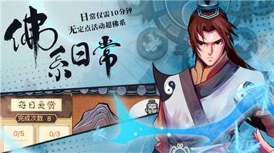 武林英雄传手游图5