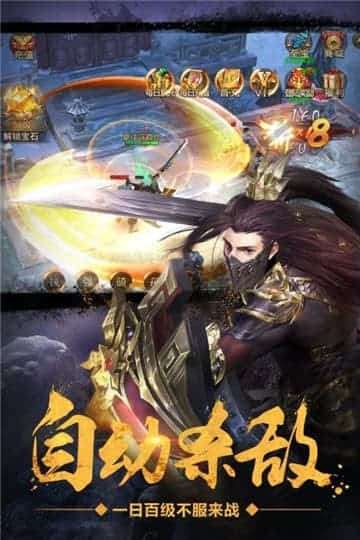 绝世武林正式版图3