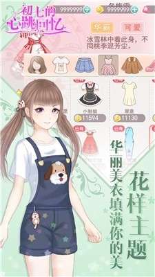 恶魔少爷别吻我游戏图4
