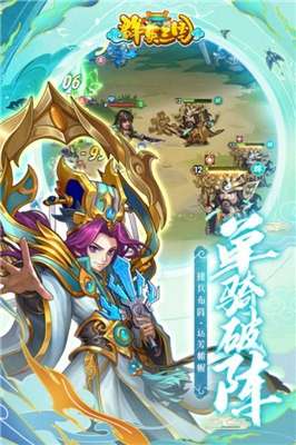群英三国图1
