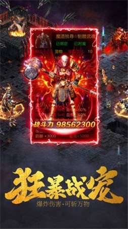 超爆单职业传奇图1