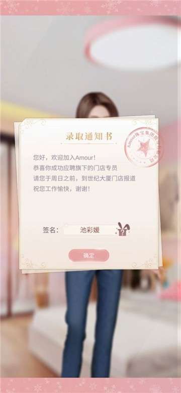 心动小屋游戏图1