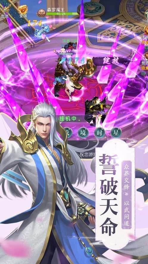 御剑飞鸿传官方版图2