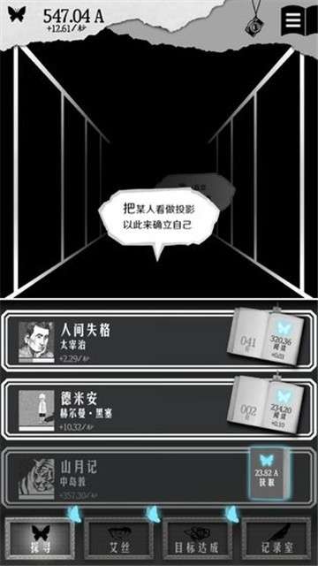 另我空间汉化版图1