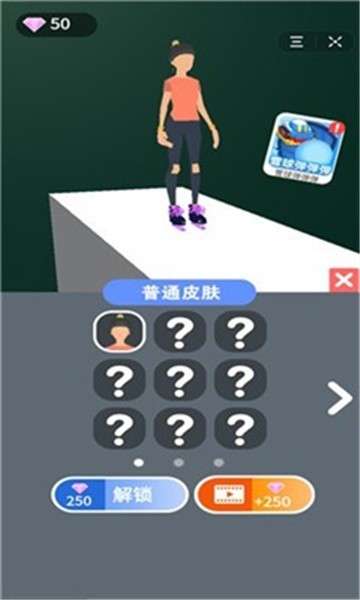 滑冰高手图2