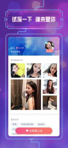 缘多多最新版图3