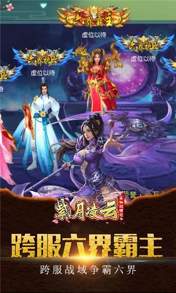 紫月凌云图2