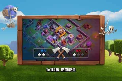 部落冲突百度版图4