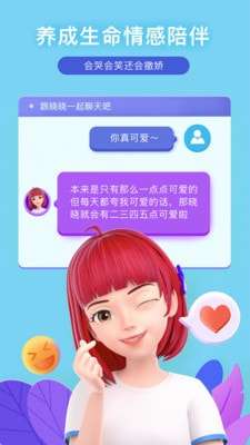 度晓晓内测版图5