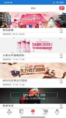 海淘赚最新版图3