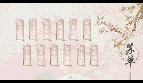 倾凰橙光游戏破解版图2
