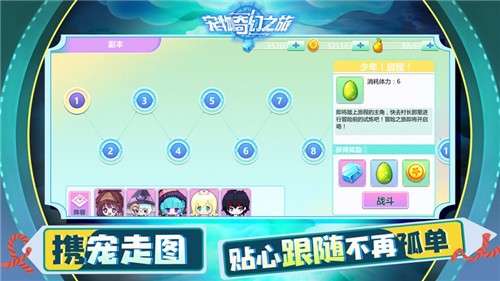 宠物家园计划手游图3