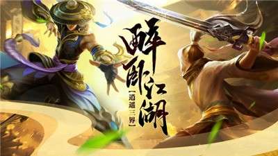 剑与天下图3