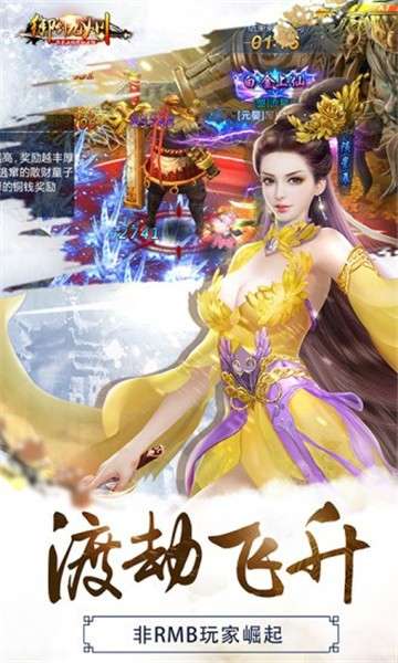 御剑九州图2