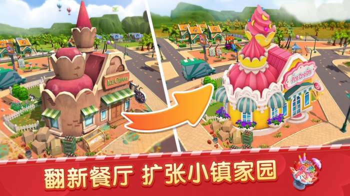 舌尖上的小镇手游图2