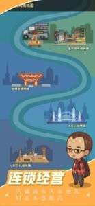 摆摊卖烧烤游戏图5