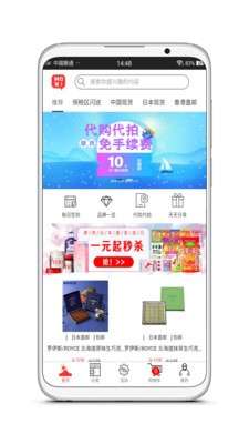 快乐十购图1