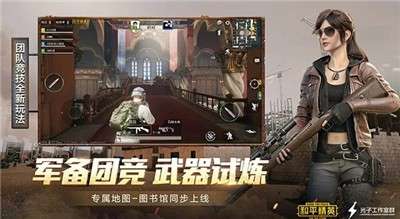 和平精英体验服图2