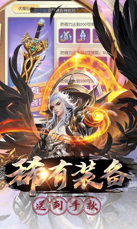 紫霄惊鸿录图2