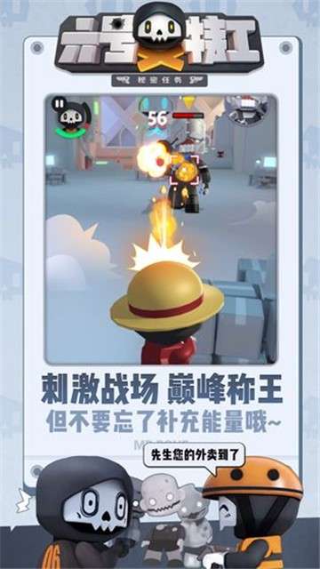 六号特工游戏图5