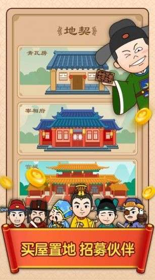点词成金图2