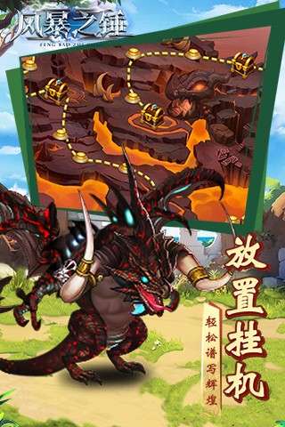风暴之锤（高额返利）图3