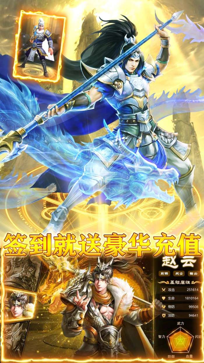 龙战于野BT版图5