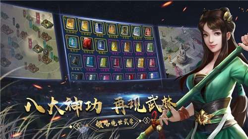 濡沫江湖官网版图3