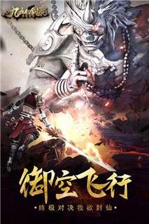 九幽幻剑录九游版图4