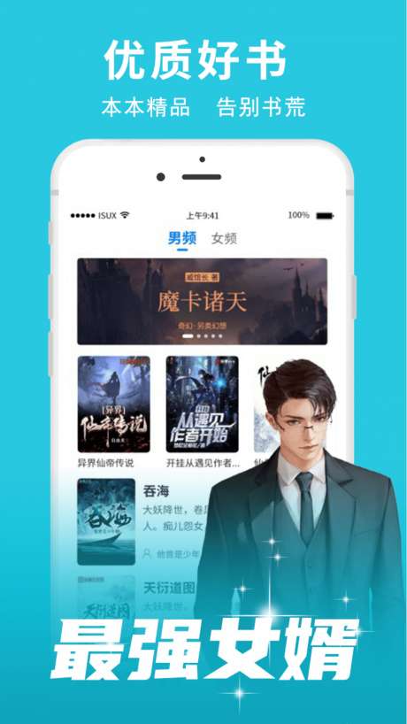 猎文小说图3