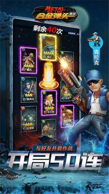 合金弹头集结手游图1