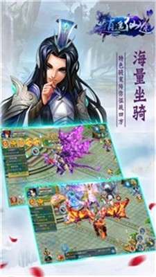 抖音仙途逍遥手游图2