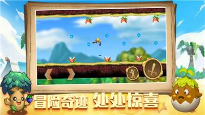 是兄弟就来冒险图2