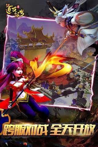 道友请留步游戏官网版图4