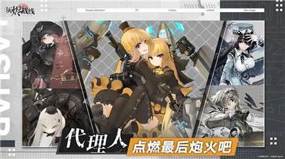灰烬战线礼包版图1