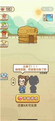 成语中状元图2
